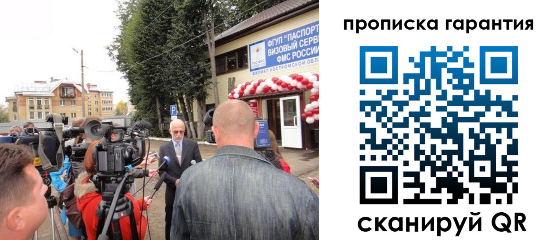 прописка в квартире в Болотном