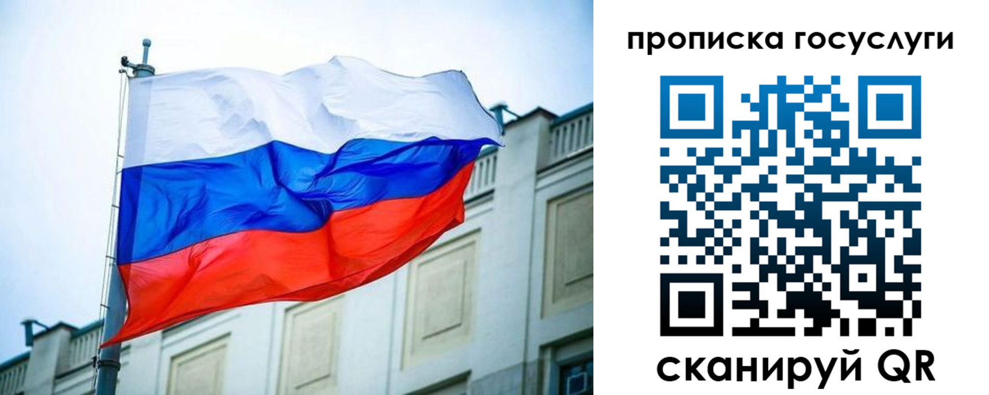 временная регистрация для всех в Болотном