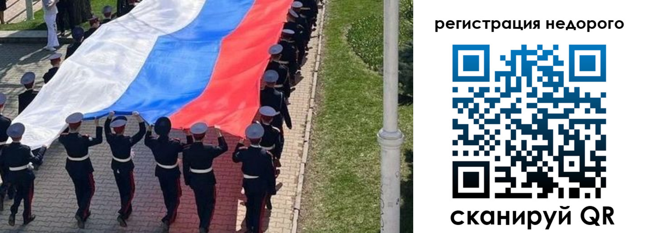 прописка в Болотном