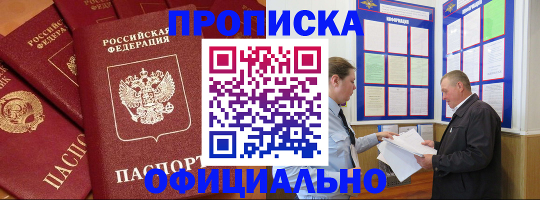 прописка иностранных граждан в Болотном