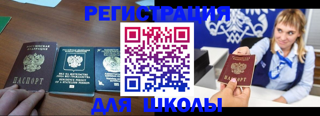 прописка для военкомата в Болотном