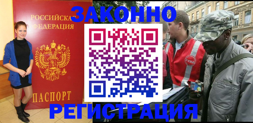 найти адрес прописки в Болотном